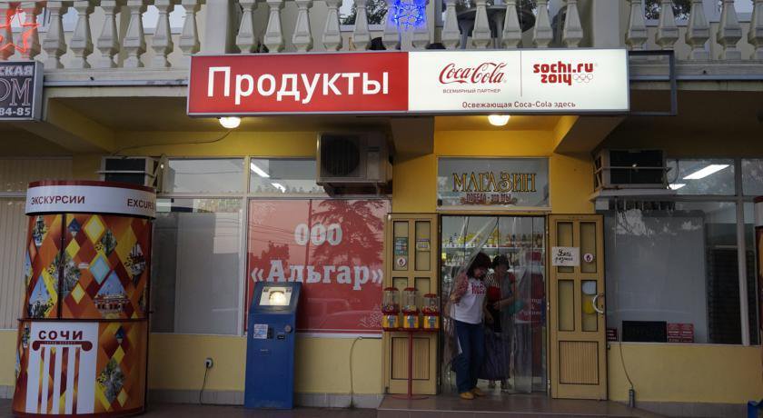 Гостиница Морской Лоо-38